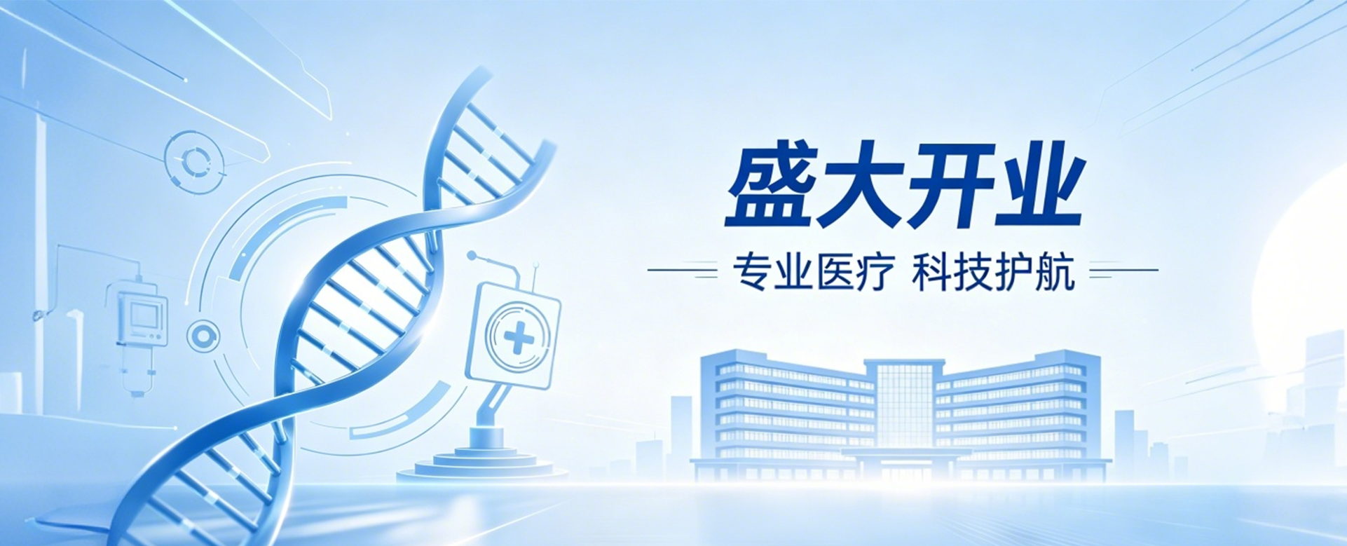 首页banner5
