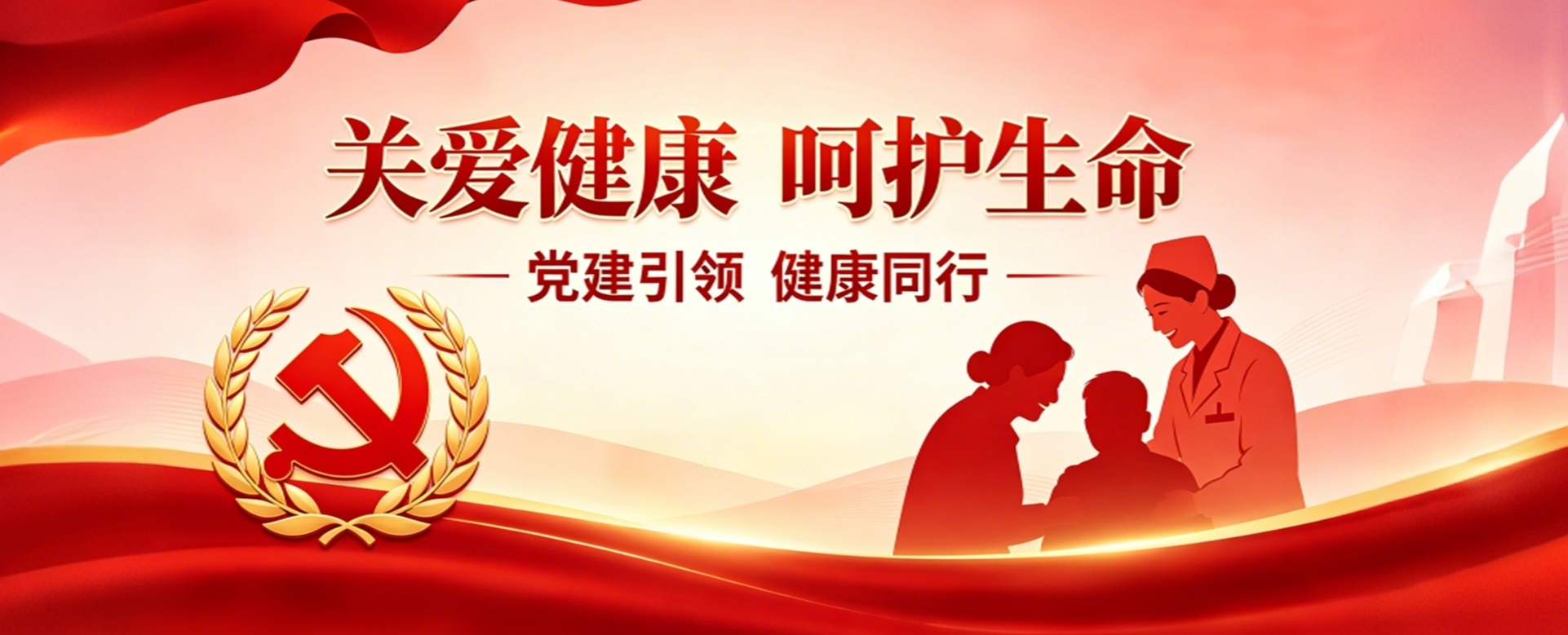 首页banner3