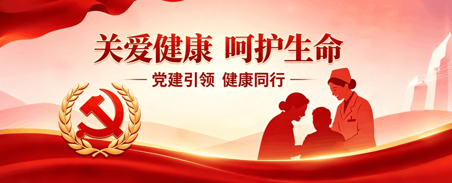 首页banner3