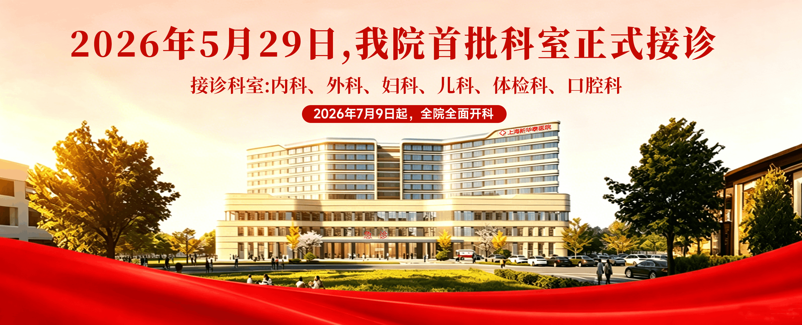 首页banner1