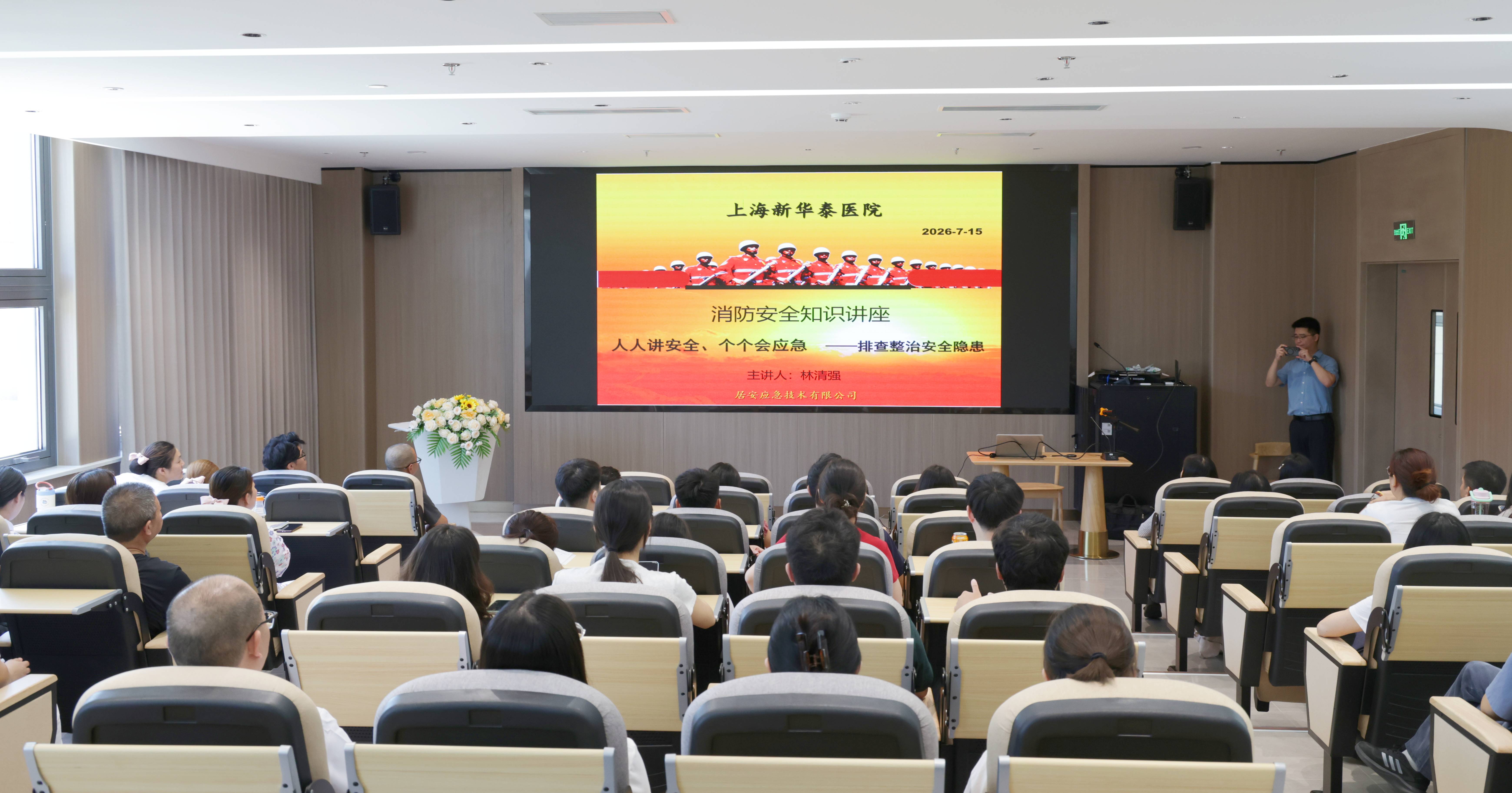 筑牢安全防线，守护医患平安|我院开展消防安全专题培训